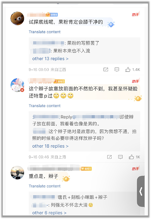 因为长相辱华被骂上热搜？苹果这员工招谁惹谁了.....（组图） - 4