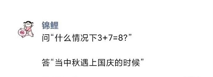 【爆笑】“网文作者断更的理由是要坐牢？”哈哈哈哈哈真就艺术来源生活...（组图） - 84