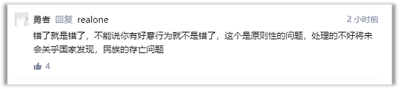 因为长相辱华被骂上热搜？苹果这员工招谁惹谁了.....（组图） - 33