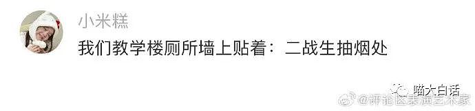 【爆笑】“网文作者断更的理由是要坐牢？”哈哈哈哈哈真就艺术来源生活...（组图） - 82