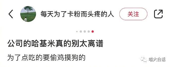 【爆笑】“网文作者断更的理由是要坐牢？”哈哈哈哈哈真就艺术来源生活...（组图） - 31