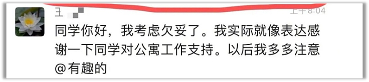 因为长相辱华被骂上热搜？苹果这员工招谁惹谁了.....（组图） - 28