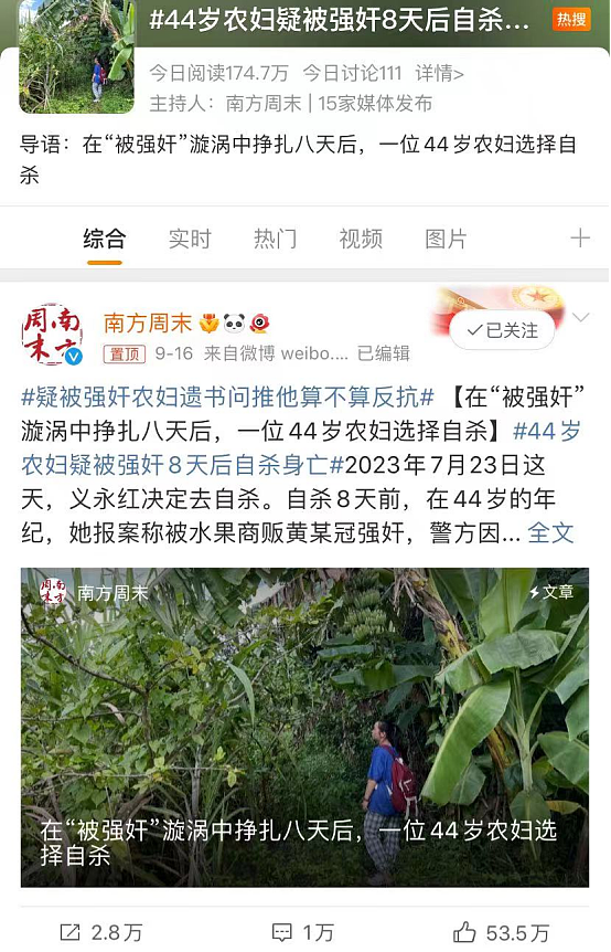 中国44岁农妇被强奸后自杀，其实她被“杀死”了三次…（组图） - 5