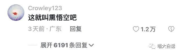 【爆笑】“网文作者断更的理由是要坐牢？”哈哈哈哈哈真就艺术来源生活...（组图） - 50