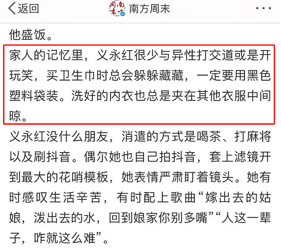 中国44岁农妇被强奸后自杀，其实她被“杀死”了三次…（组图） - 8