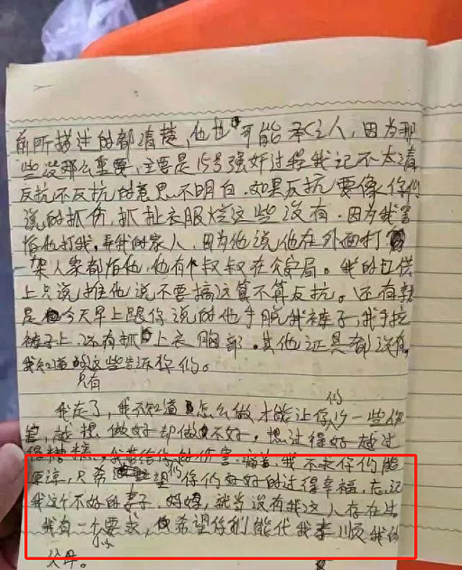 中国44岁农妇被强奸后自杀，其实她被“杀死”了三次…（组图） - 10