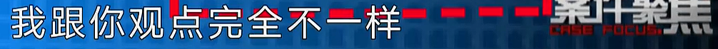 资产上亿！上海一富豪被妻子告上法庭，只因不愿缴付重病儿子医药费？事件反转不断，是非难辨...（组图） - 81