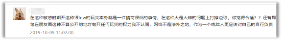 因为长相辱华被骂上热搜？苹果这员工招谁惹谁了.....（组图） - 35