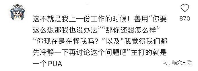 【爆笑】“网文作者断更的理由是要坐牢？”哈哈哈哈哈真就艺术来源生活...（组图） - 42