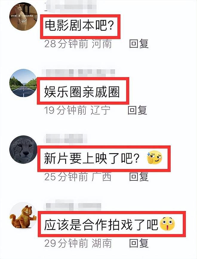 双方辟谣发声！传闫妮与小7岁李晨恋爱，网友直呼太离谱！女方离异多次（组图） - 6