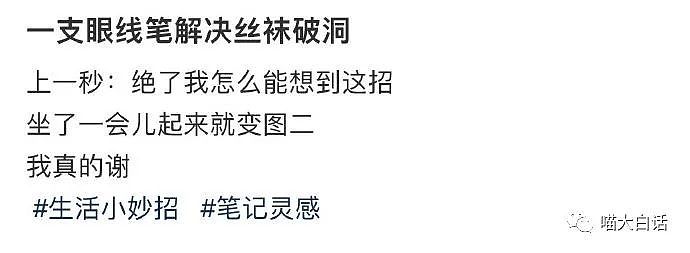 【爆笑】“网文作者断更的理由是要坐牢？”哈哈哈哈哈真就艺术来源生活...（组图） - 64