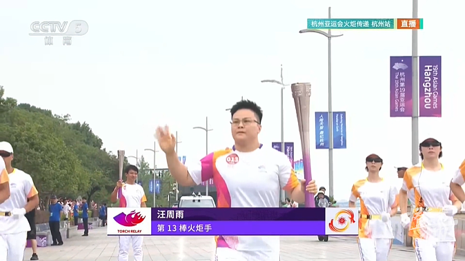 吴易昺最后一棒，杭州亚运会火炬最后一站传递结束！钱江三桥上的这个细节，网友点赞：太棒了（组图） - 15