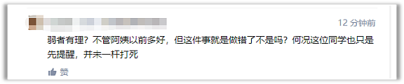 因为长相辱华被骂上热搜？苹果这员工招谁惹谁了.....（组图） - 32