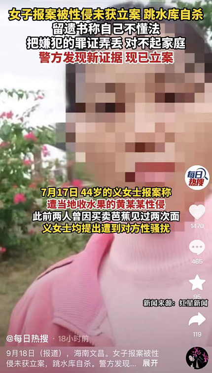 中国44岁农妇被强奸后自杀，其实她被“杀死”了三次…（组图） - 3