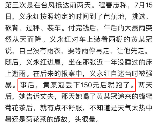 中国44岁农妇被强奸后自杀，其实她被“杀死”了三次…（组图） - 11