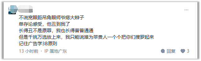 因为长相辱华被骂上热搜？苹果这员工招谁惹谁了.....（组图） - 11