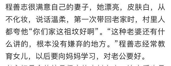 中国44岁农妇被强奸后自杀，其实她被“杀死”了三次…（组图） - 12