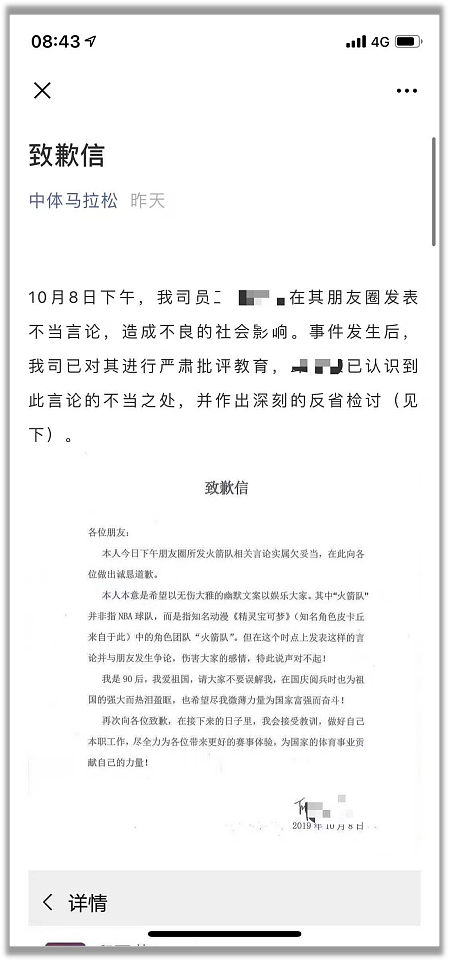 因为长相辱华被骂上热搜？苹果这员工招谁惹谁了.....（组图） - 37