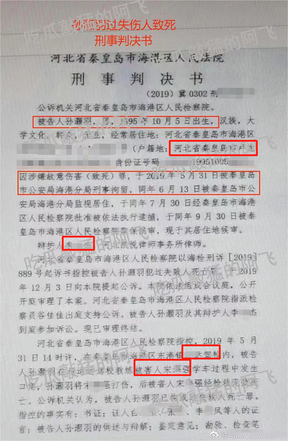 网红“小慧君”曝猛料：前老板曾被判3缓3（组图） - 2