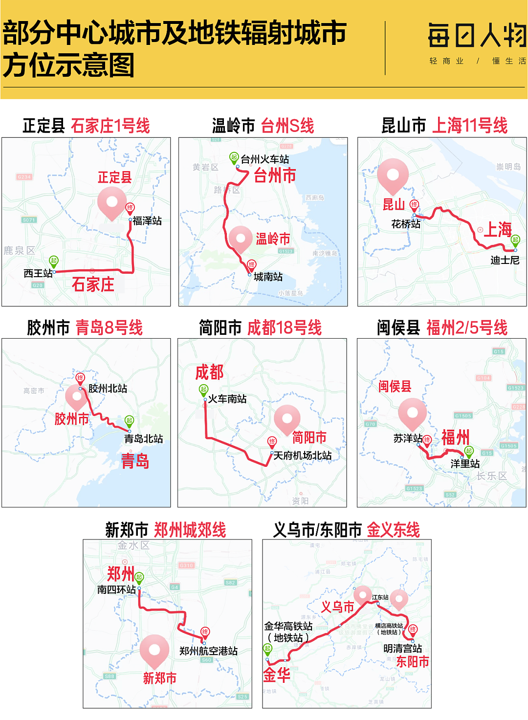 北上广都在亏钱，这些小县城却修了地铁，今年仍有30个城市申报新建（组图） - 4