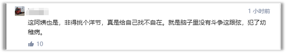 因为长相辱华被骂上热搜？苹果这员工招谁惹谁了.....（组图） - 29