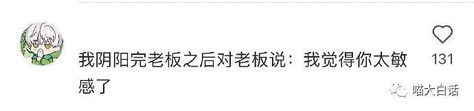 【爆笑】“网文作者断更的理由是要坐牢？”哈哈哈哈哈真就艺术来源生活...（组图） - 43