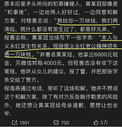 中国44岁农妇被强奸后自杀，其实她被“杀死”了三次…（组图） - 13