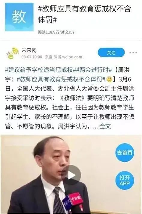 真相竟然如此可怕！被老师敲碎头骨的女孩醒了：老师是故意的，打了两次（组图） - 7