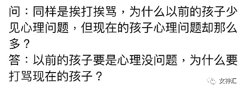 【爆笑】“闫妮李晨辟谣恋情传闻上热搜？”网友夺笋：石头批发还没用完么？（组图） - 7