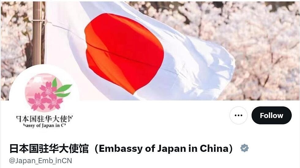 日本驻华大使馆接到40多万通骚扰电话（图） - 1