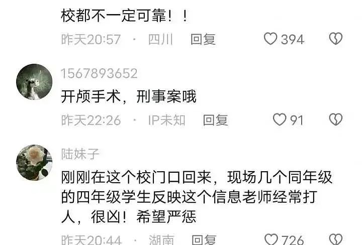 真相竟然如此可怕！被老师敲碎头骨的女孩醒了：老师是故意的，打了两次（组图） - 14