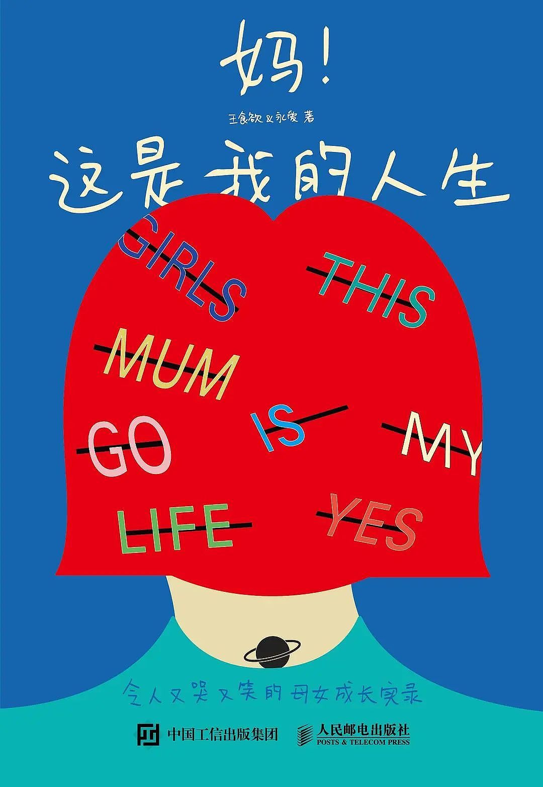上海中产妈的忏悔：把女儿送进藤校后，我却差点害了她...（组图） - 10