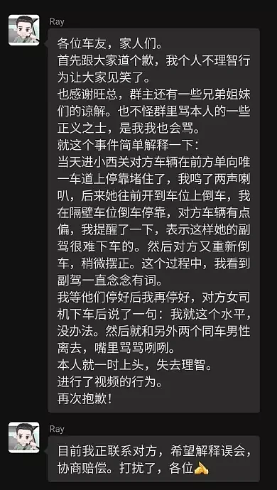 素质低下！百万粉丝博主故意向特斯拉吐痰+划伤车门，被人肉后彻底怂了（视频/组图） - 4