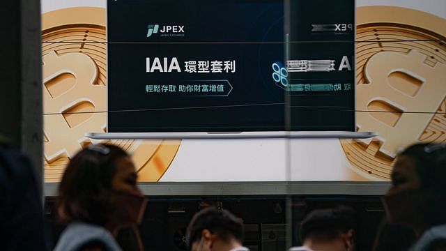 JPEX加密币风波：香港大型网络金融诈骗案波及台湾，我们都知道什么（组图） - 1