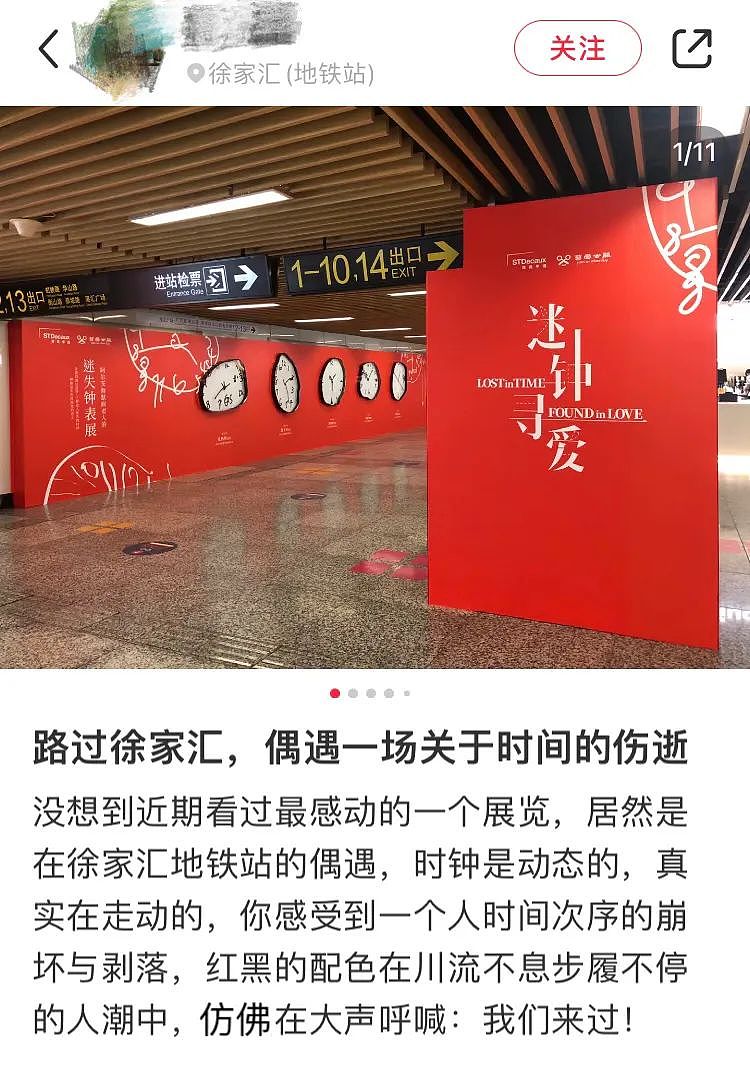 上海地铁站惊现一排“丑钟表“？网友却看泪目了…（组图） - 1