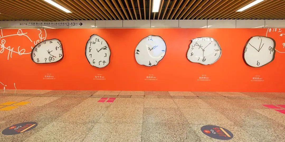 上海地铁站惊现一排“丑钟表“？网友却看泪目了…（组图） - 2