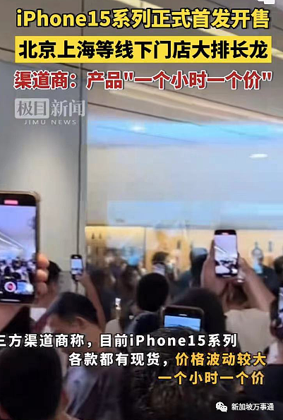 连夜打地铺、大排长龙17小时！中国人都专程飞来抢！iPhone15开售新加坡“杀疯了（组图） - 21
