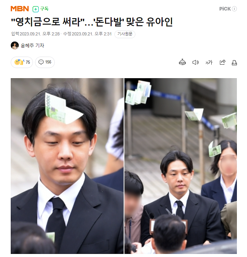 韩国影帝刘亚仁吸毒出庭被市民用钱砸！网友：他嘴角扬起微笑仿佛在拍电影…（组图） - 5