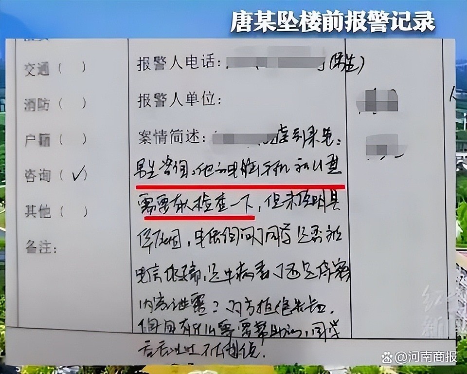 985博士生宿舍内坠楼亡，疑点重重，报过警暗示什么（组图） - 2