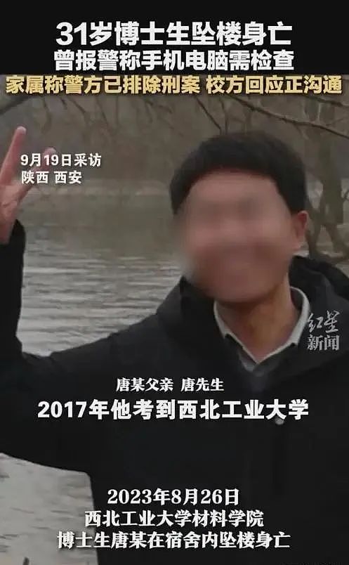 985博士生宿舍内坠楼亡，疑点重重，报过警暗示什么（组图） - 1