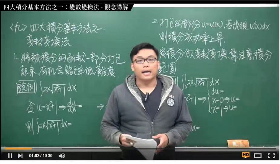 中国老师在P站教数学，上课请网红擦黑板？已年入百万（组图） - 2