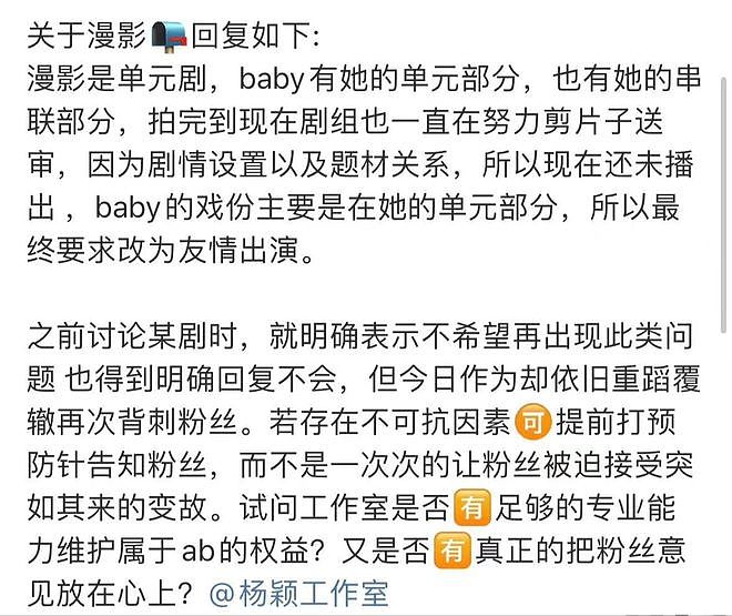 baby离婚后事业下滑，多剧扑街一番被撤，黄晓明新剧收视喜人（组图） - 15