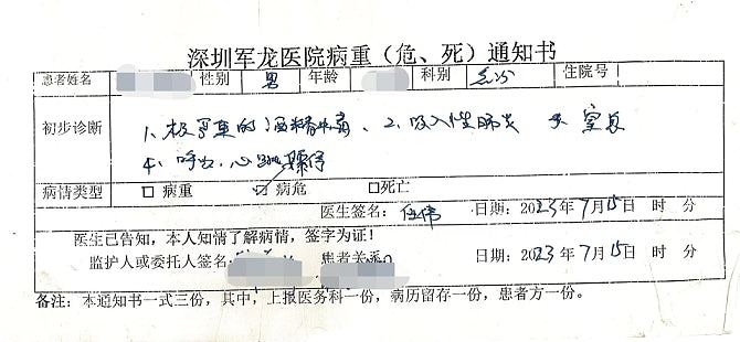 深圳公司老板赏2万让员工拼酒，男子十分钟狂灌两斤52度白酒死亡（组图） - 3