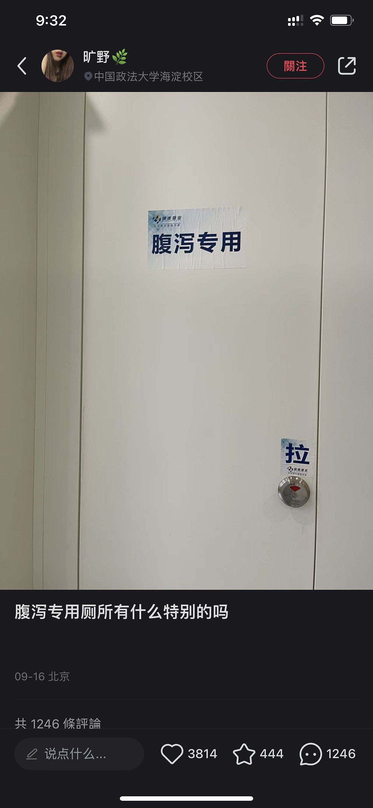 北京高校特设专用厕所隔间，网民盛赞：最人性化的设计诞生（组图） - 2