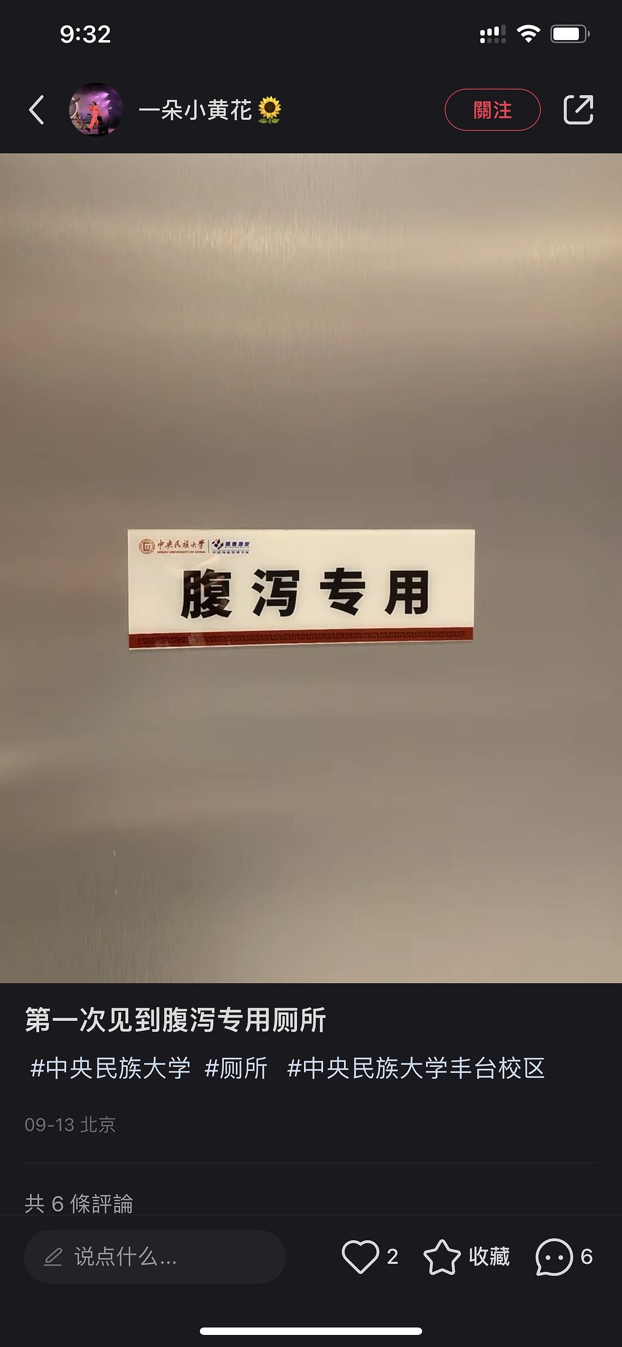 北京高校特设专用厕所隔间，网民盛赞：最人性化的设计诞生（组图） - 3
