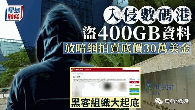 港府机构电脑被入侵！黑客要求黄昏前交出50万美金！（组图） - 5
