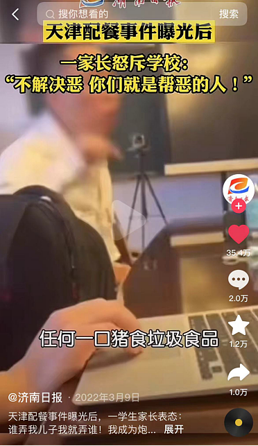 “谁弄我儿子我弄谁！”天津这个家长，说出了“预制菜”背后的真相！（组图） - 15