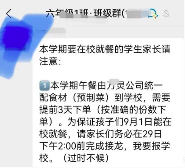 “谁弄我儿子我弄谁！”天津这个家长，说出了“预制菜”背后的真相！（组图） - 10