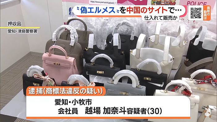 警惕！日本男子从中国网上买入100支爱马仕假包，已流入二手市场（组图） - 1