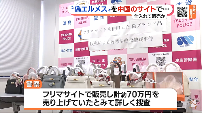警惕！日本男子从中国网上买入100支爱马仕假包，已流入二手市场（组图） - 4